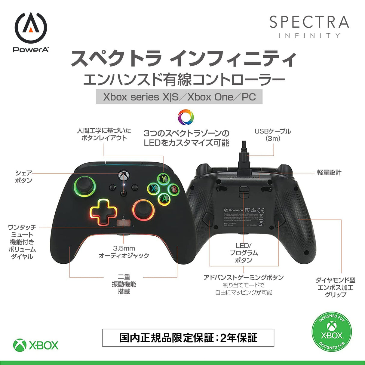 PowerA Spectra Infinity Enhanced WIRED Controller for Xbox Series X|S™